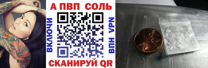 сколько стоит Новомичуринск A-PVP кристаллы