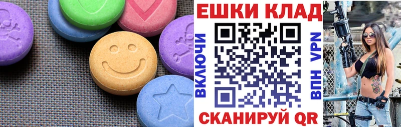 Экстази VHQ закладка Новомичуринск