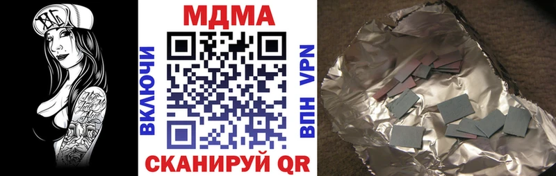 МДМА VHQ  Новомичуринск 