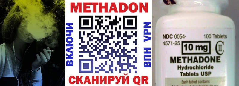 МЕТАДОН кристалл  Новомичуринск 
