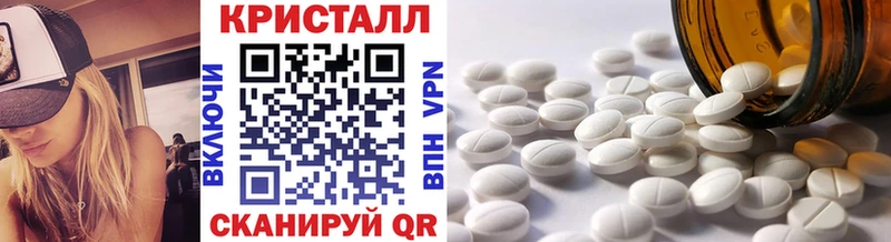 Первитин кристалл Новомичуринск